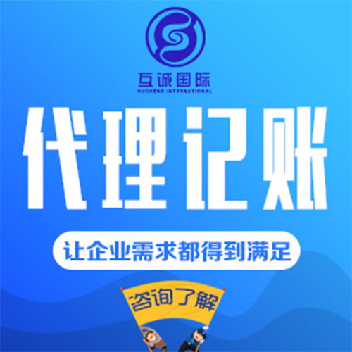 廣州企業(yè)選擇代理記賬與代辦服務(wù)的五大核心優(yōu)勢(shì)